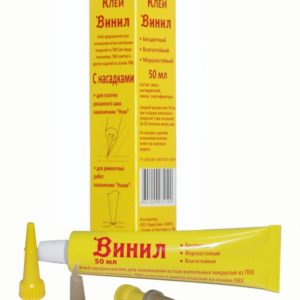 Клей ВИНИЛ для стыков линолеума с насадками 50 мл